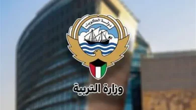 وزارة التربية الكويتية تُحدث الوثائق التعليمية واختصاصات المعلمين