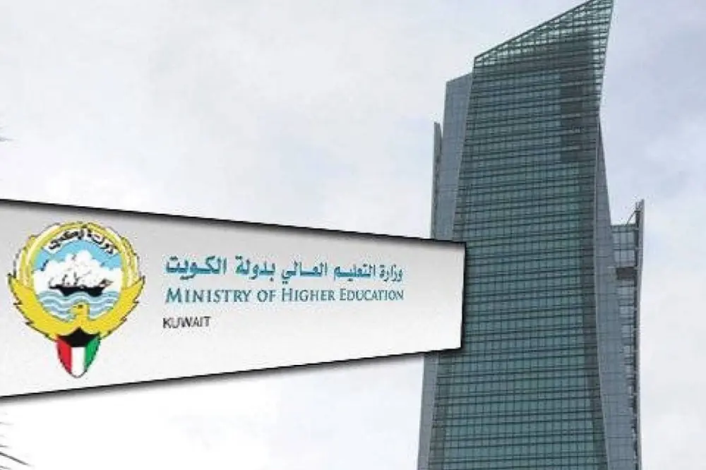 التعليم العالي الكويتي تفعيل الخط الساخن