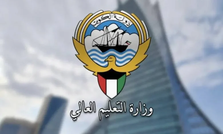 التعليم العالي الكويتي تفعيل الخط الساخن
