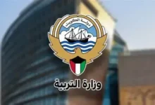 قرارات وزارة التربية