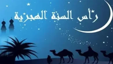 رأس السنة الهجرية 1448