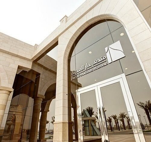 متاحف المدينة المنورة